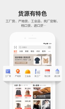 阿里巴巴  v9.5.13图3