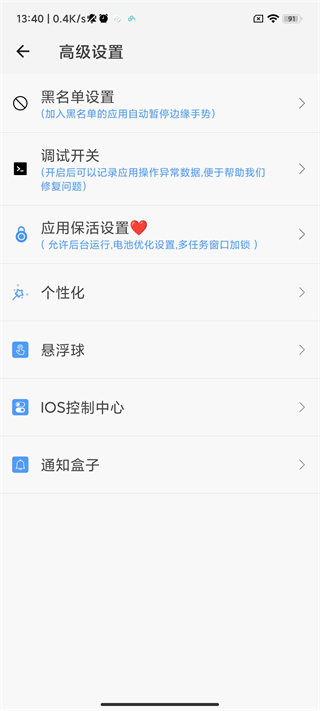 划一划手势手机版  v1.1.5图3