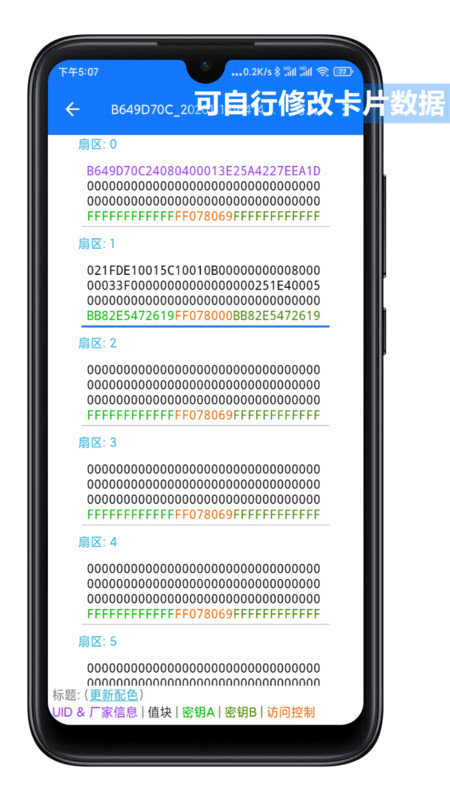 nfctools最新版