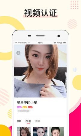 密伴  v1.4.0图2