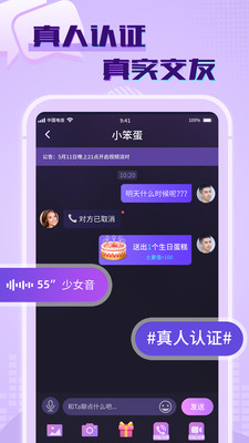 觅舂交友  v1.0.1图2