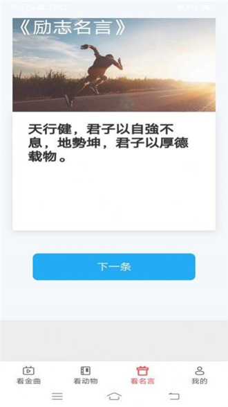 金牌聚看2024  v1.6.8图1