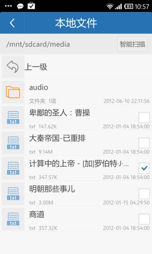 云中书城  v2.7.0图3