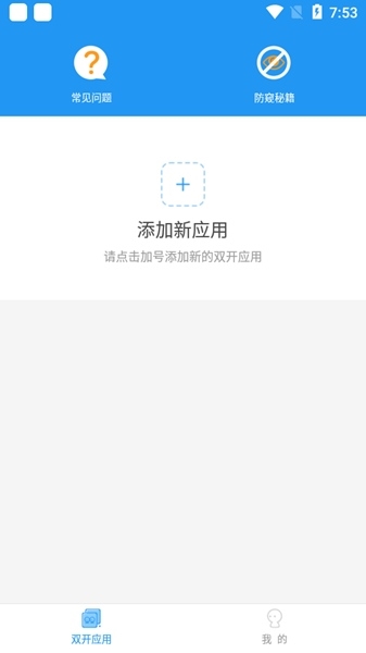 冷颜国体新框架最新版下载  v9.2.1图3