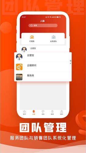 企盟宝安卓版  v5.2.2.0图3