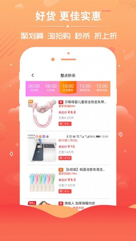 乐享安逸  v3.2.88图1