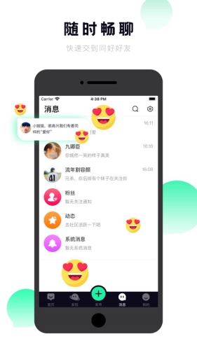 抖密  v1.0图2