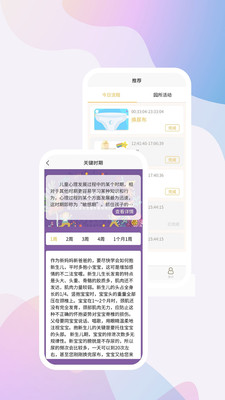 家托宝  v1.0.9图1