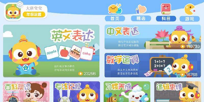 叮当学汉字  v2.0.1图3