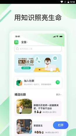 旅印大健康  v1.0.0图2