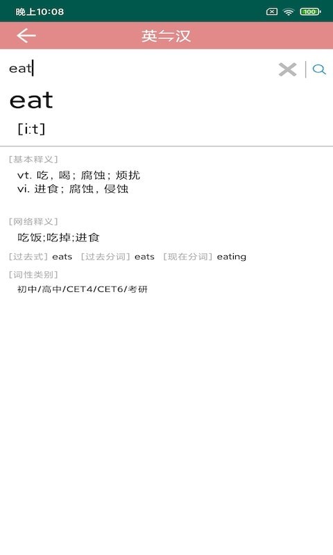 悦榕单词  v1.0.0图1