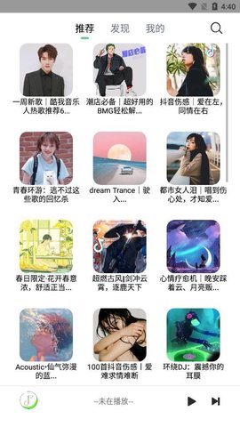 悦音音乐  v6.0.1图3