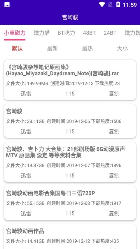 光头侠app  v1.05图2