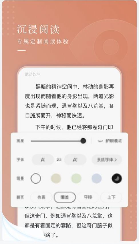 九满小说书源  v1.0图3