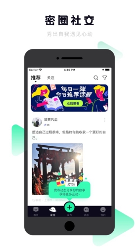 抖密  v1.0图3