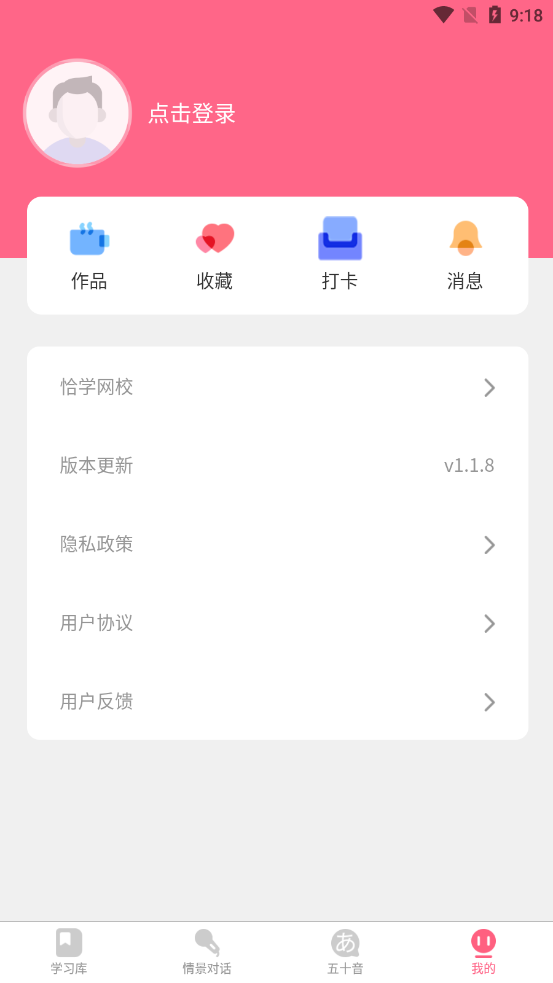 开森日语  v1.1.8图2