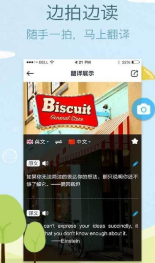 吱吱译  v2.6.1图3