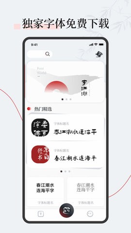 字江湖  v1.0.0图1