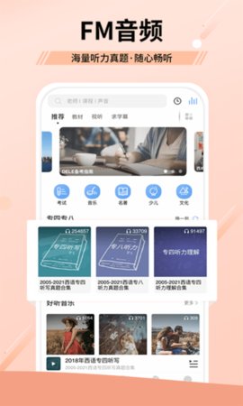 堂吉诃德学院  v4.7.5图1