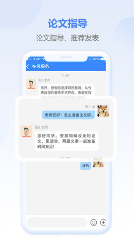 评审圈  v2.2.1图1