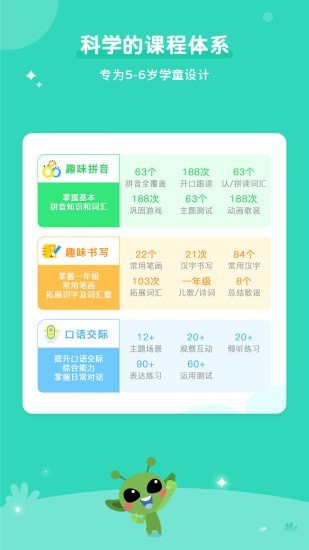 咕噜AI课  v1.1.1图1