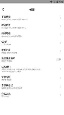 悦音音乐  v6.0.1图2