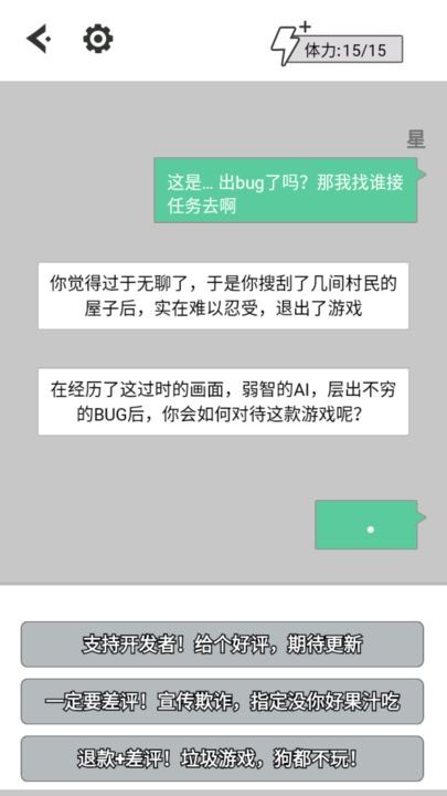 无奈的勇者  v1.0图1