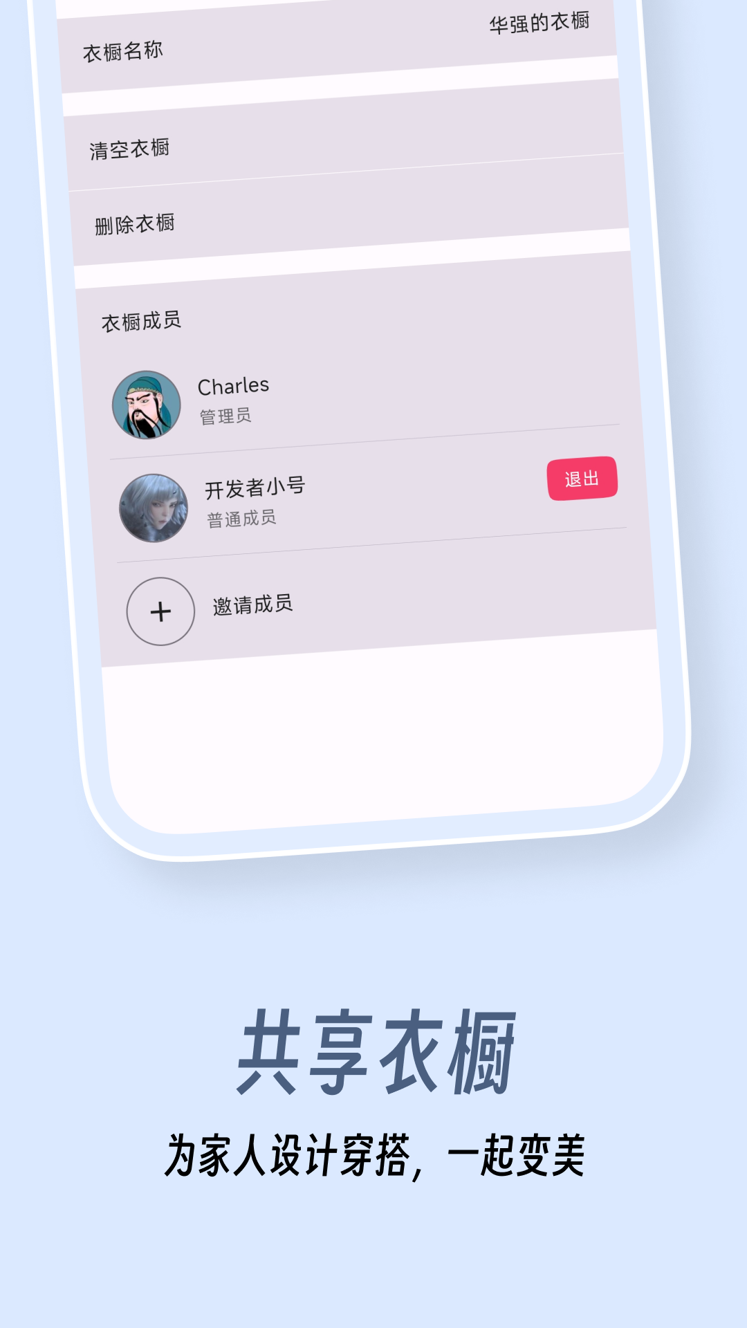 衣色app  v1.0.0图2