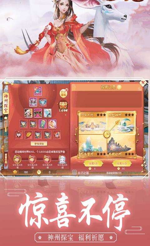 山海游龙传红包版  v5.7.0图1