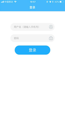 上海物业政务  v1.0.35图2