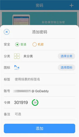 闪灵密保  v2.3.0.2图3