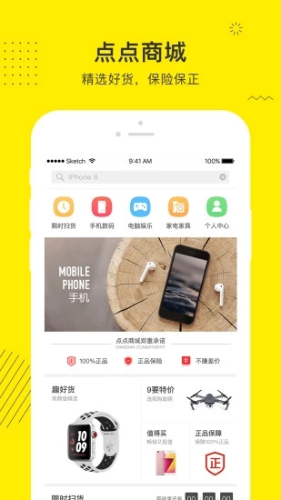 诺亚点点借款  v3.3.4图1