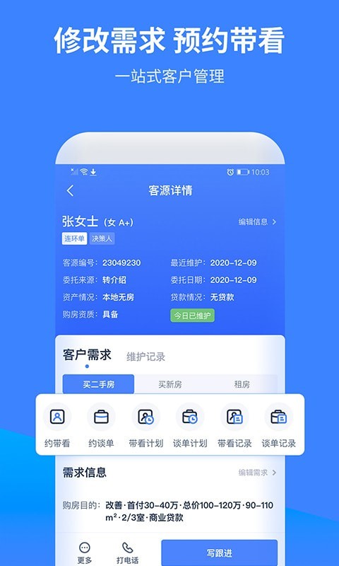 找房A+  v1.0.0图1