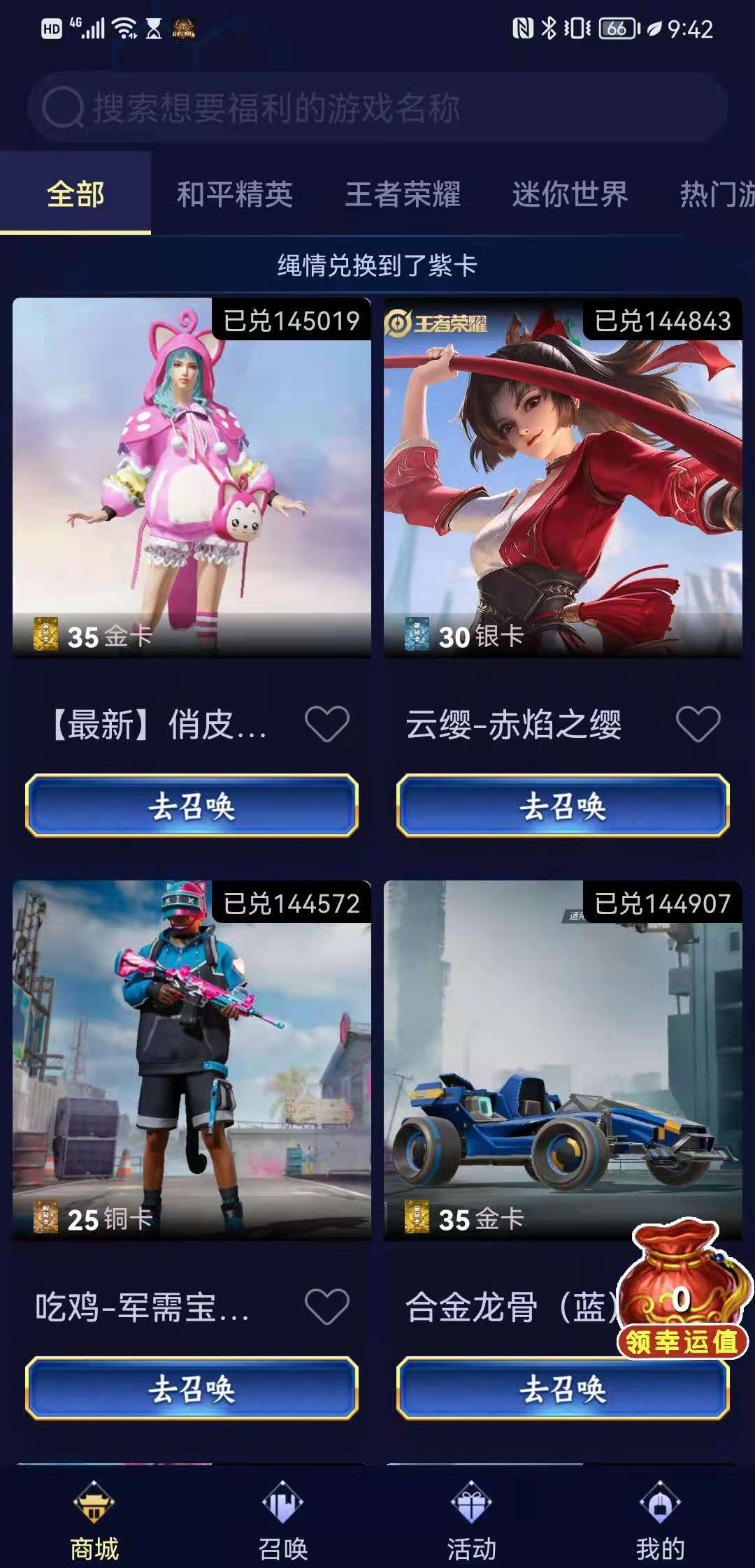 皮肤领的贼爽  v3.3.0图2