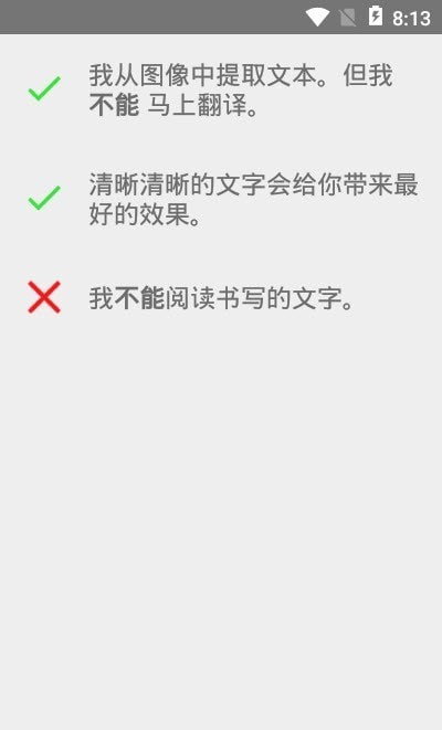 安果图片转文字  v1.0.1图2