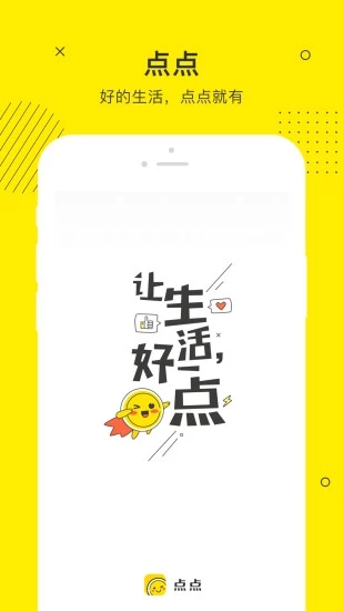 诺亚点点借款  v3.3.4图3