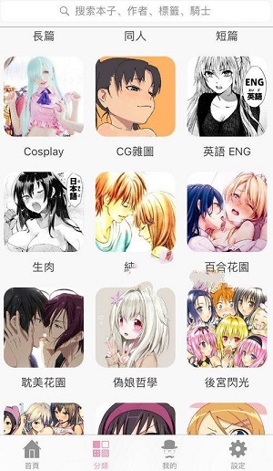 咪咔漫画ios  v2.1.00图2