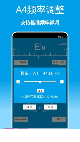 乐器调音器  v1.0.17图1