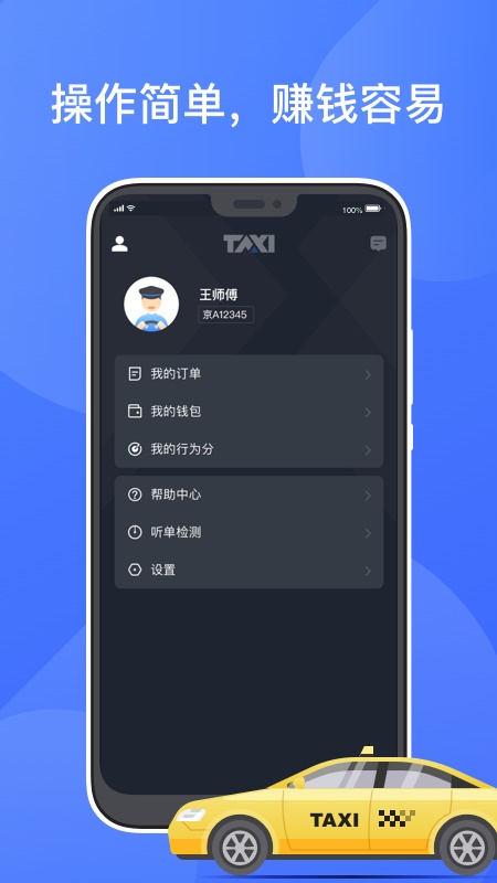 聚的出租app