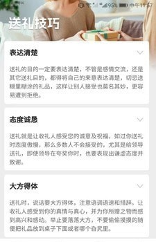 点金好礼2023  v1.5.1图3