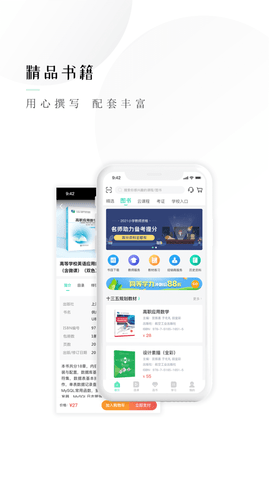 文旌课堂  v3.4.2图1