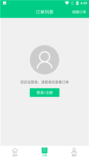 看不惯外卖  v1.0图3