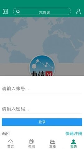 陆良M  v4.1.5图3