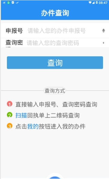 安徽皖事通安康码  v1.6.5图3