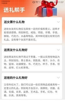 点金好礼2023  v1.5.1图1