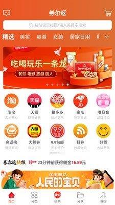 券尔返  v1.2.5图1