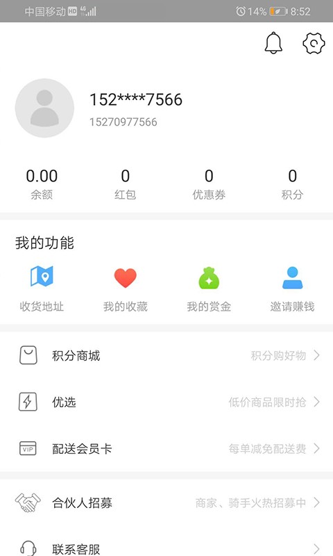 梦圆优选  v5.0图2