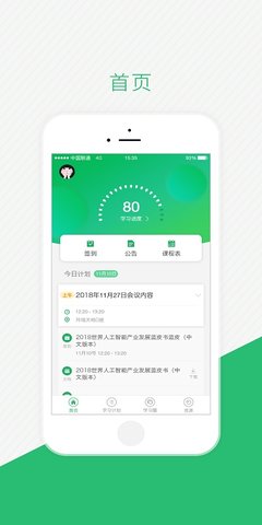 伴培书童  v2.6.2图3