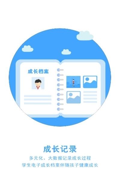 诊学网  v0.1.5图1