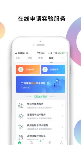 生物狗  v3.2.5图2